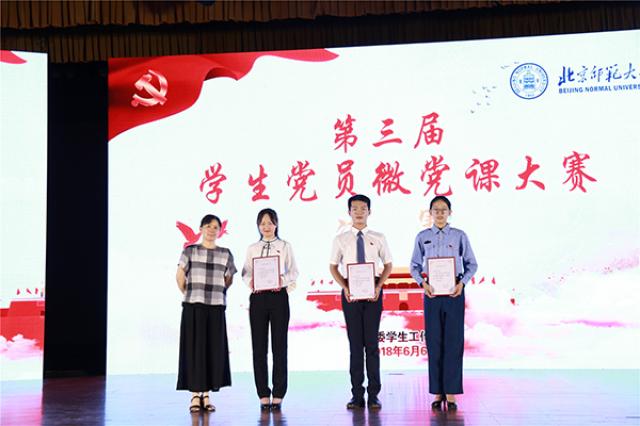 20180629153024052852204533.jpg 新闻-郑伊楠微党课1.jpg