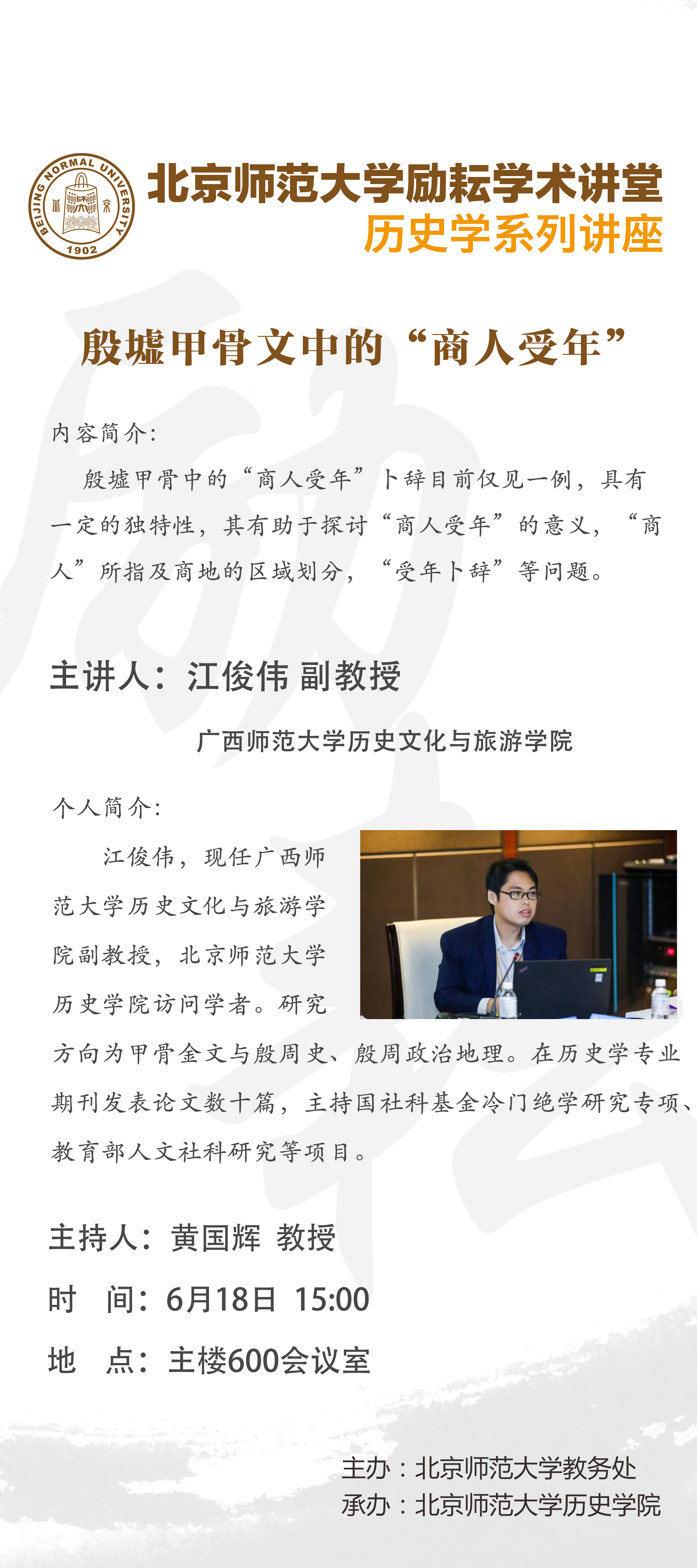 励耘X架子068.jpg
