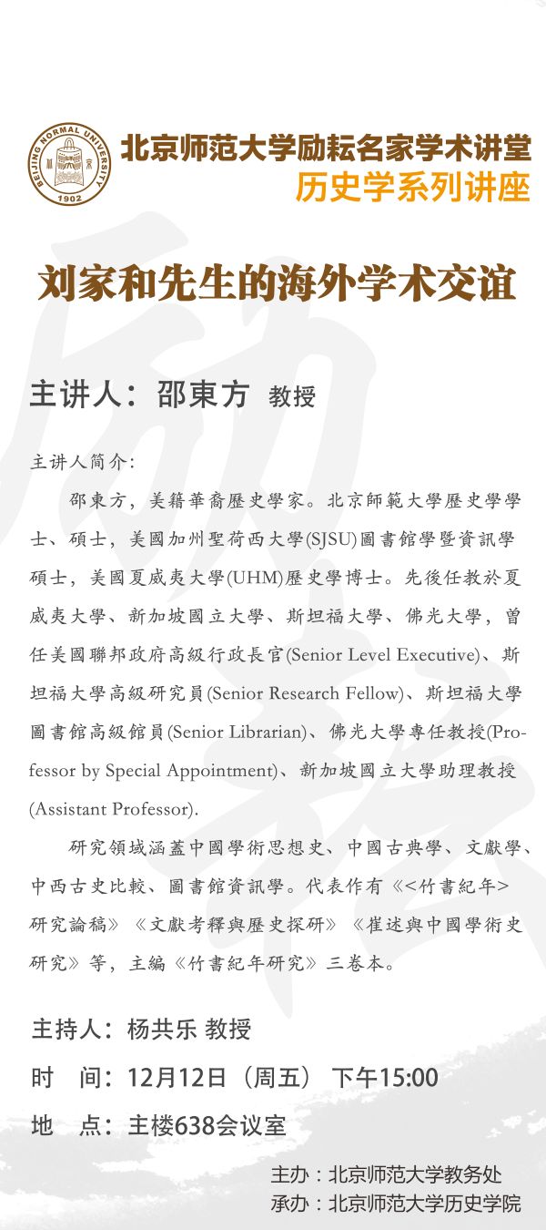 励耘X架子 1212-2.jpg